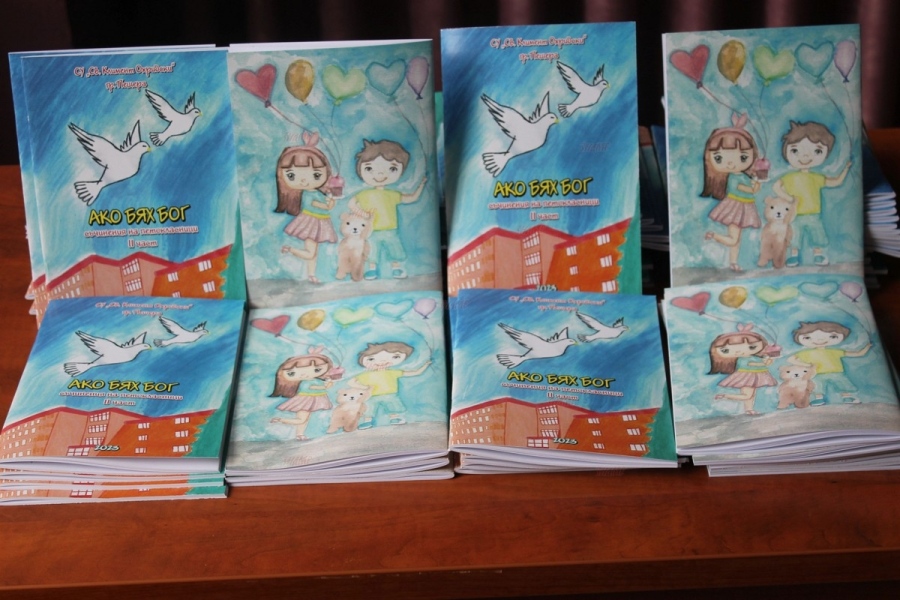 Учебно помагало, спонсорирано от “Биовет”, бе представено в СУ ”Св.Климент Охридски”